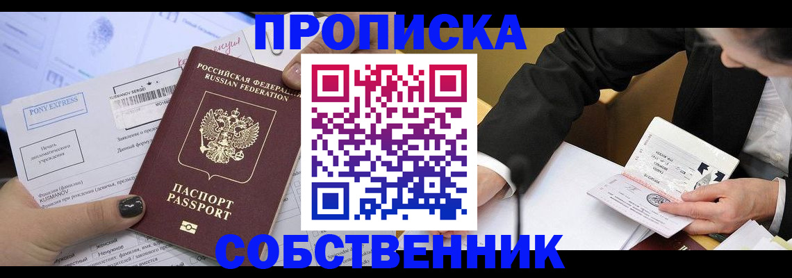 временная регистрация поиск в Кондрово